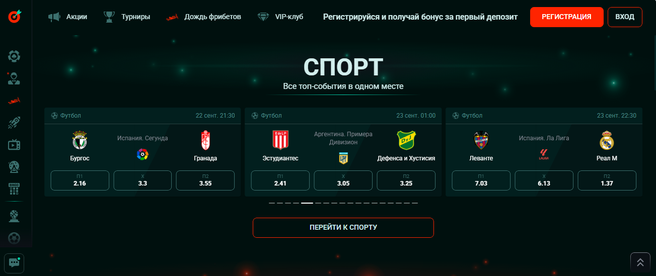 как делать ставки в Пинко как делать ставки в Пинко