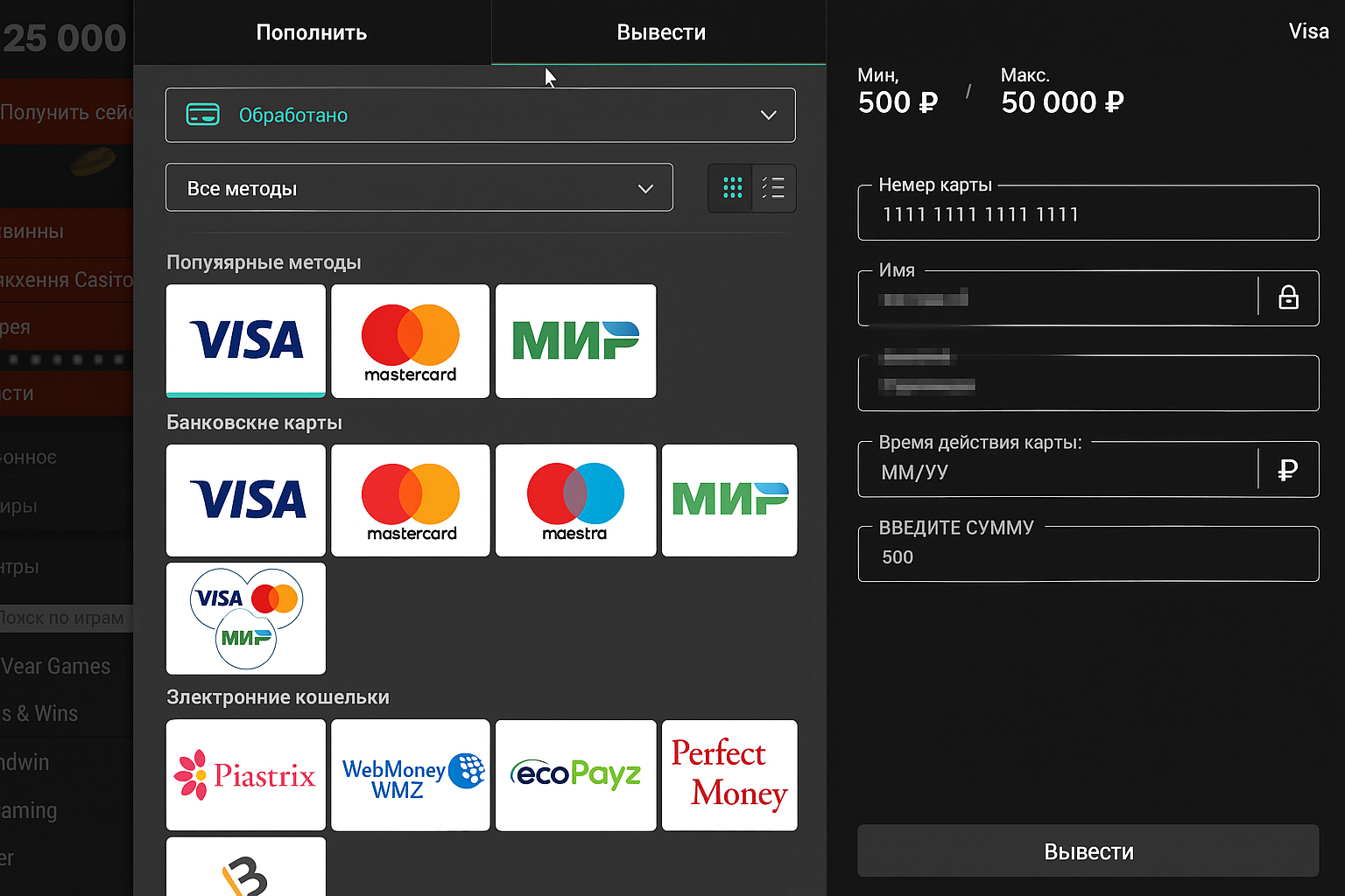 как вывести деньги из Пинко как вывести деньги из Пинко