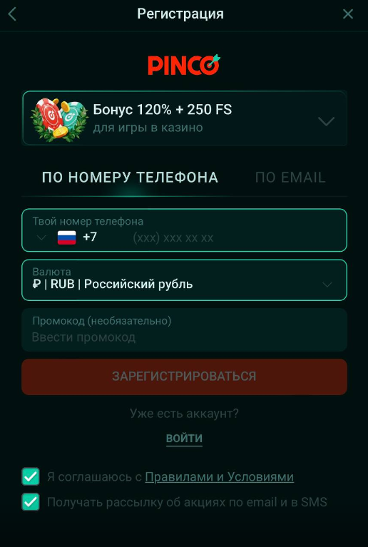 регистрация Пинко по номеру телефона регистрация Пинко по номеру телефона